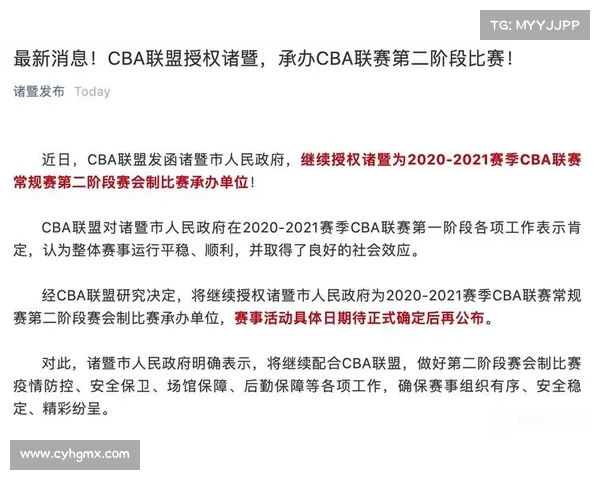 诸暨cba赛事时间 cba2021-2022诸暨